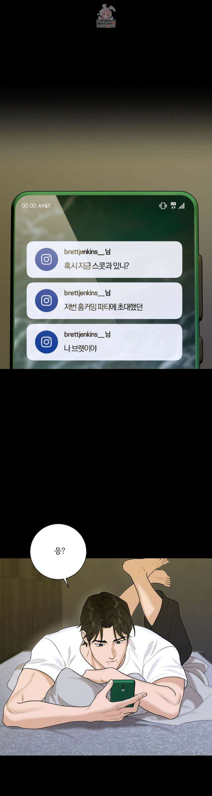 불쾌의 미학 59화 1
