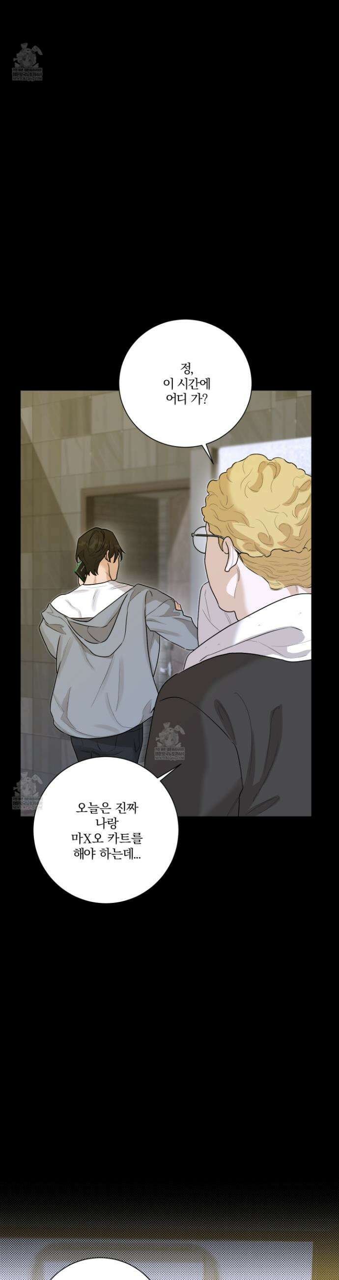 불쾌의 미학 59화 2