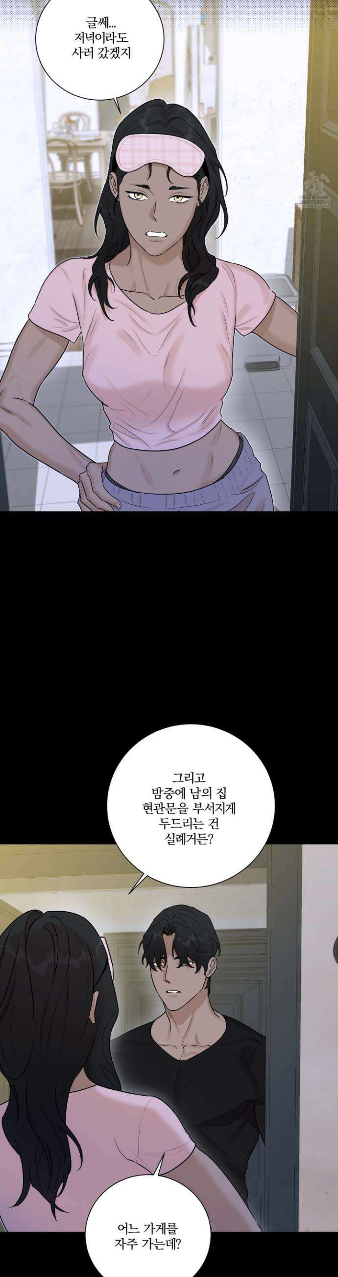 불쾌의 미학 59화 3