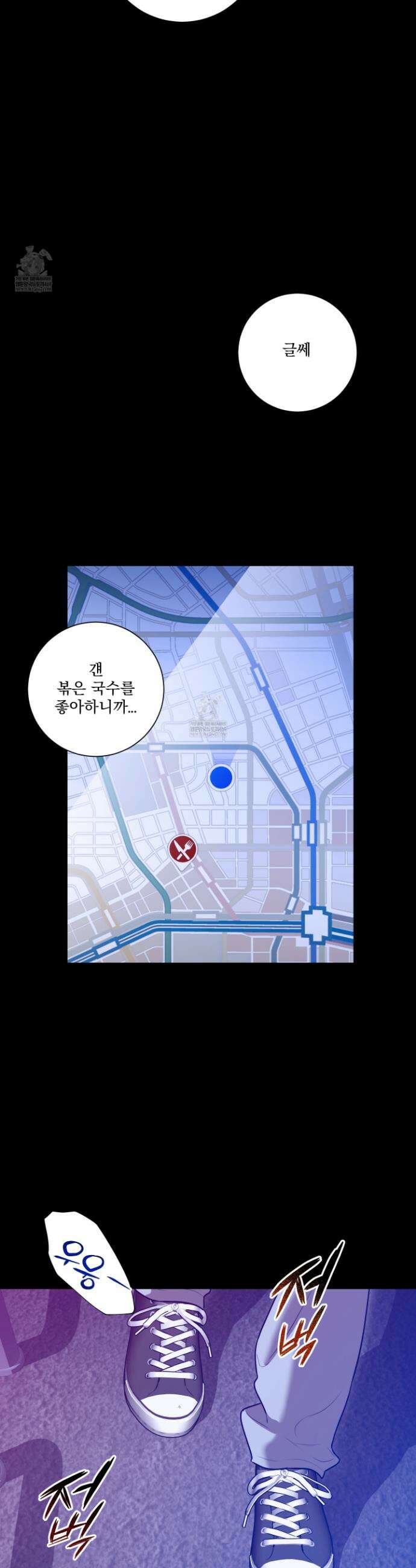 불쾌의 미학 59화 4