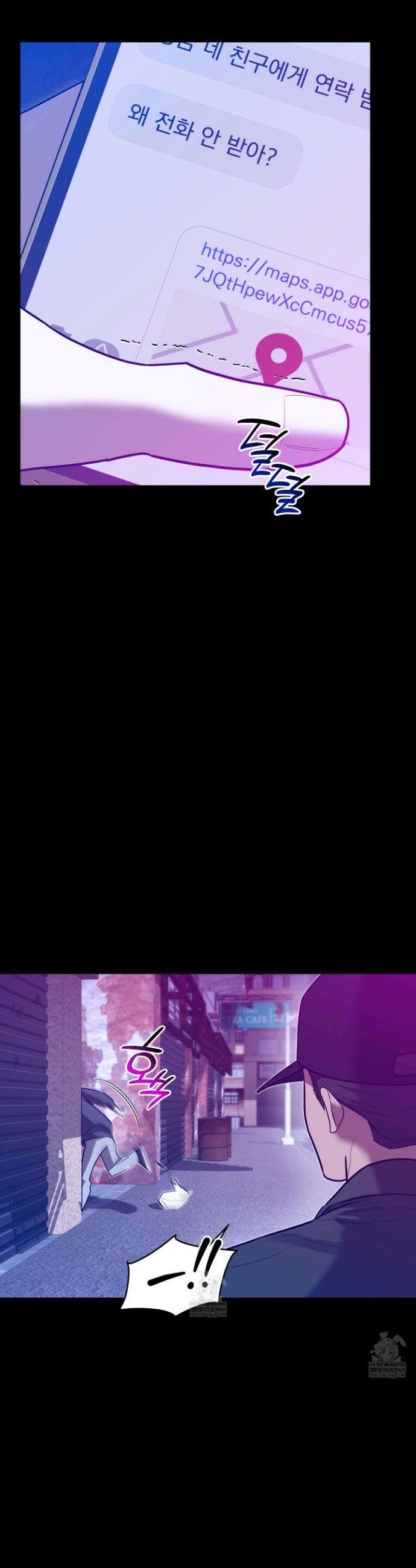 불쾌의 미학 59화 6