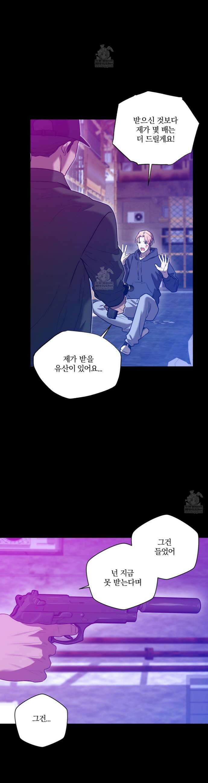 불쾌의 미학 59화 11