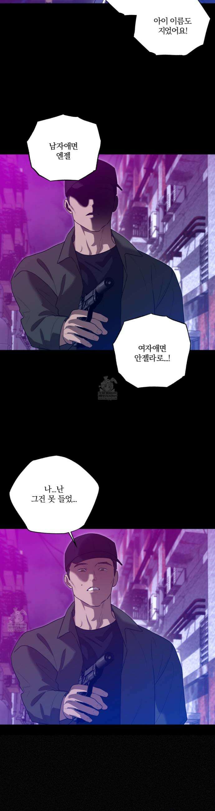 불쾌의 미학 59화 13