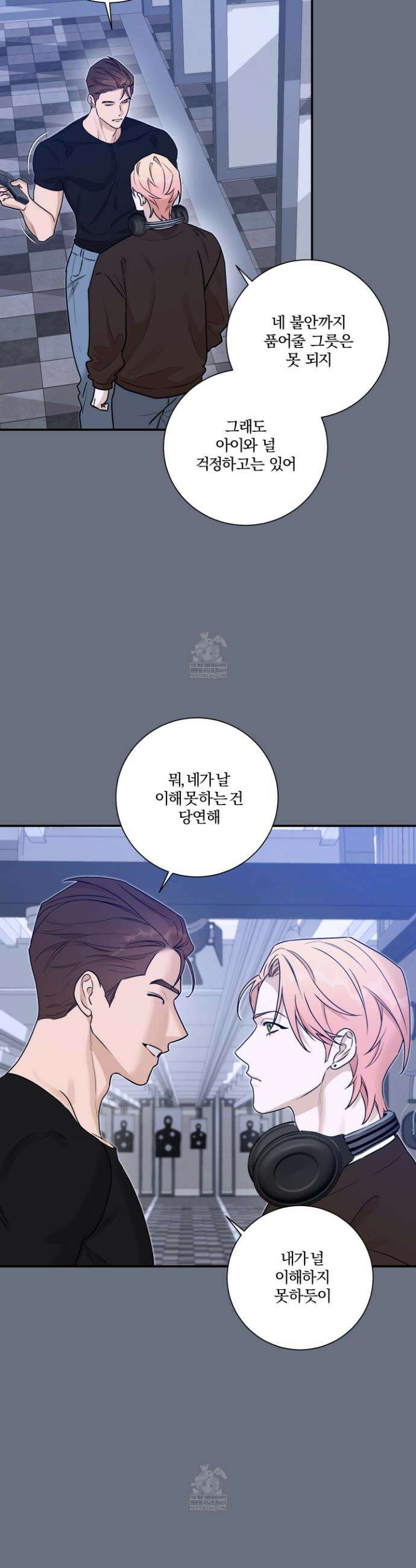 불쾌의 미학 59화 16