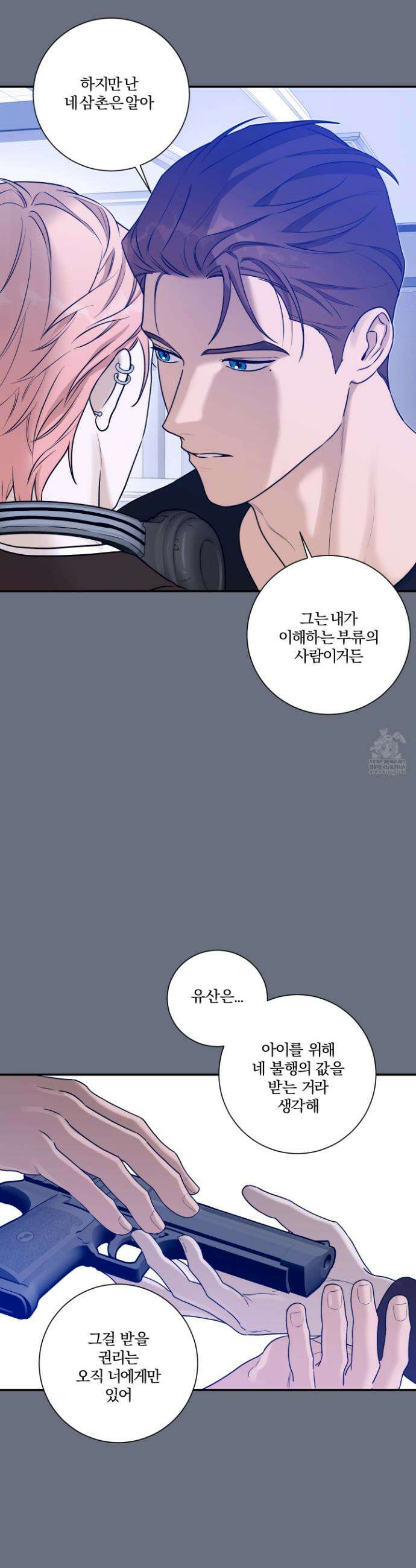 불쾌의 미학 59화 17