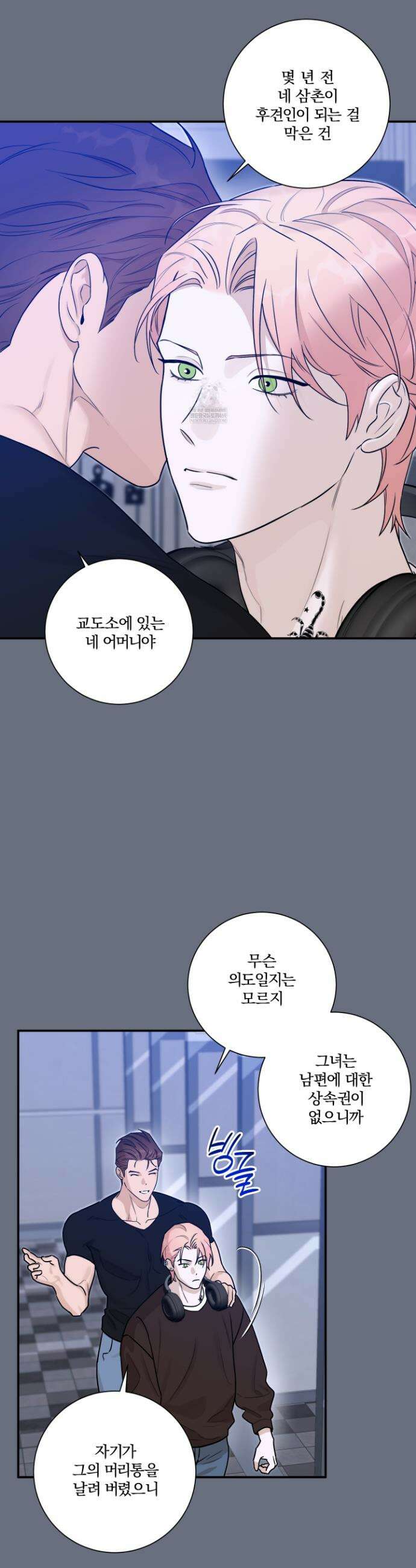 불쾌의 미학 59화 18