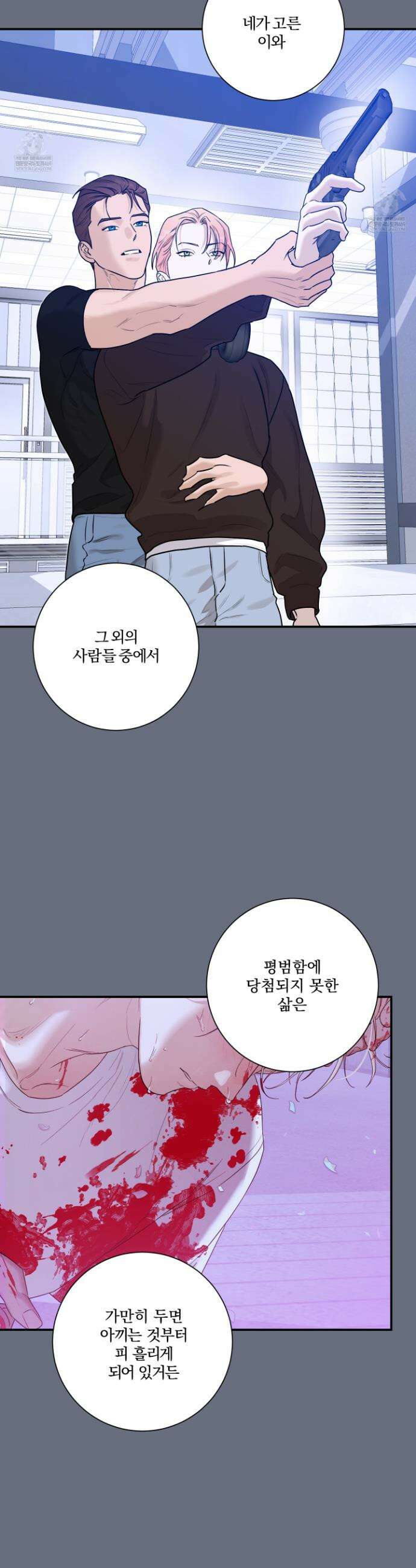 불쾌의 미학 59화 20