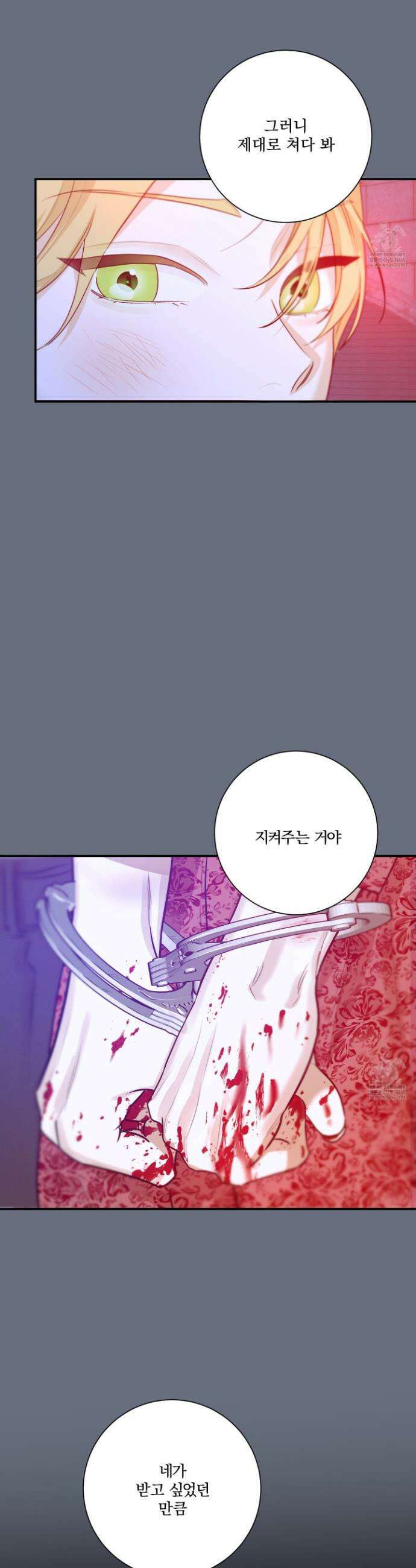불쾌의 미학 59화 21