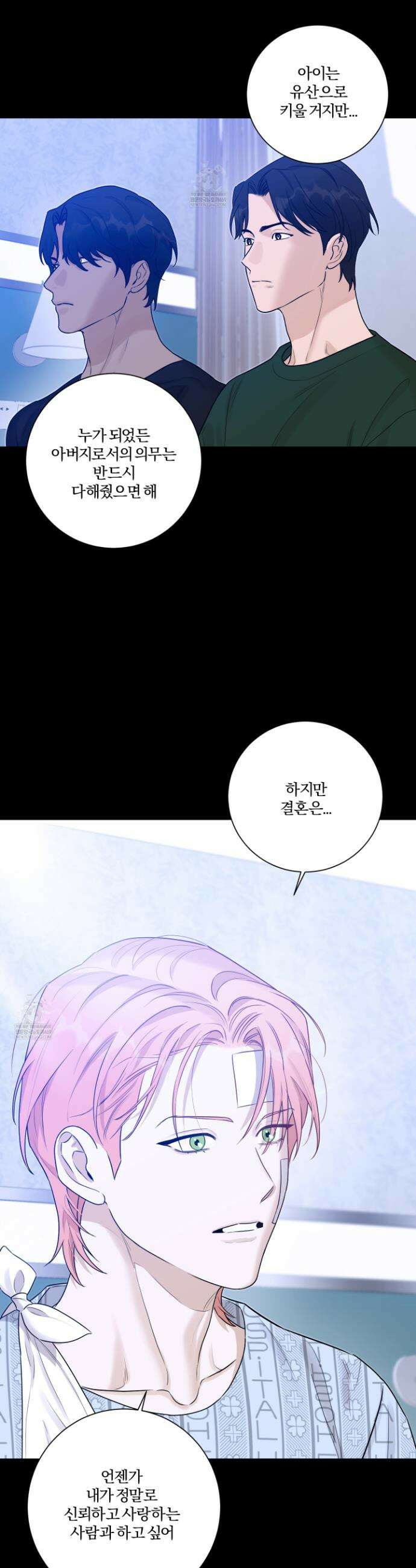 불쾌의 미학 59화 29