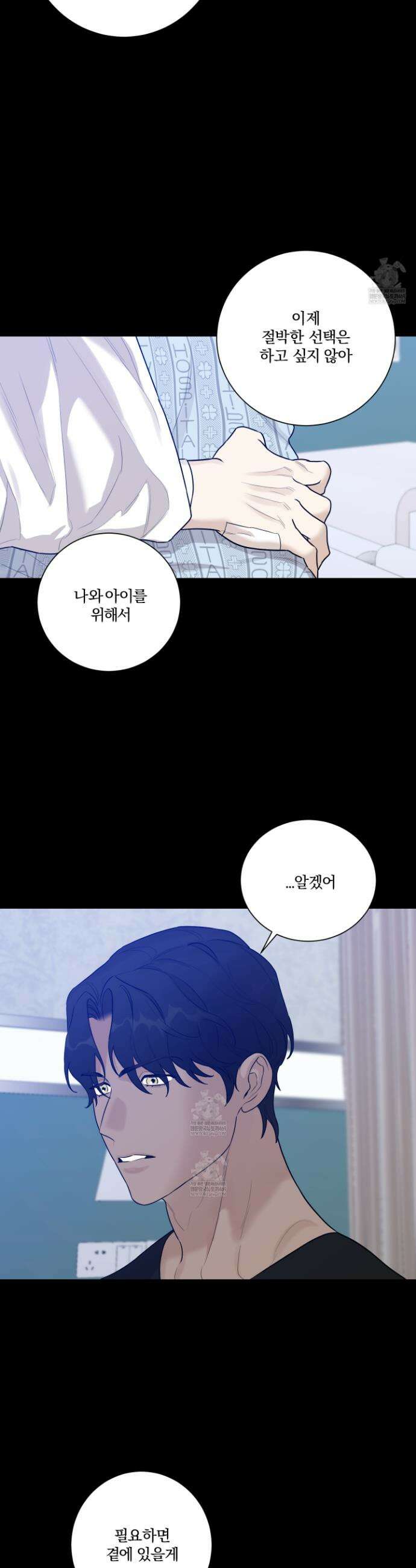 불쾌의 미학 59화 30