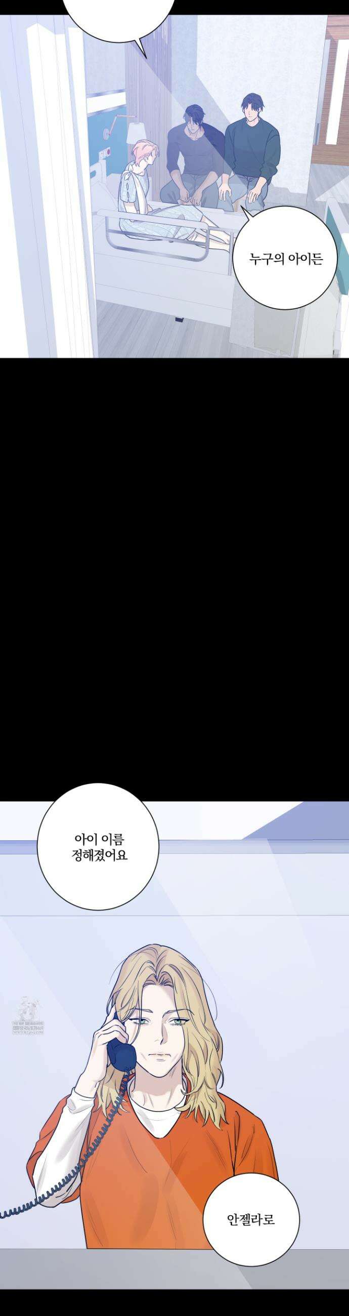 불쾌의 미학 59화 31