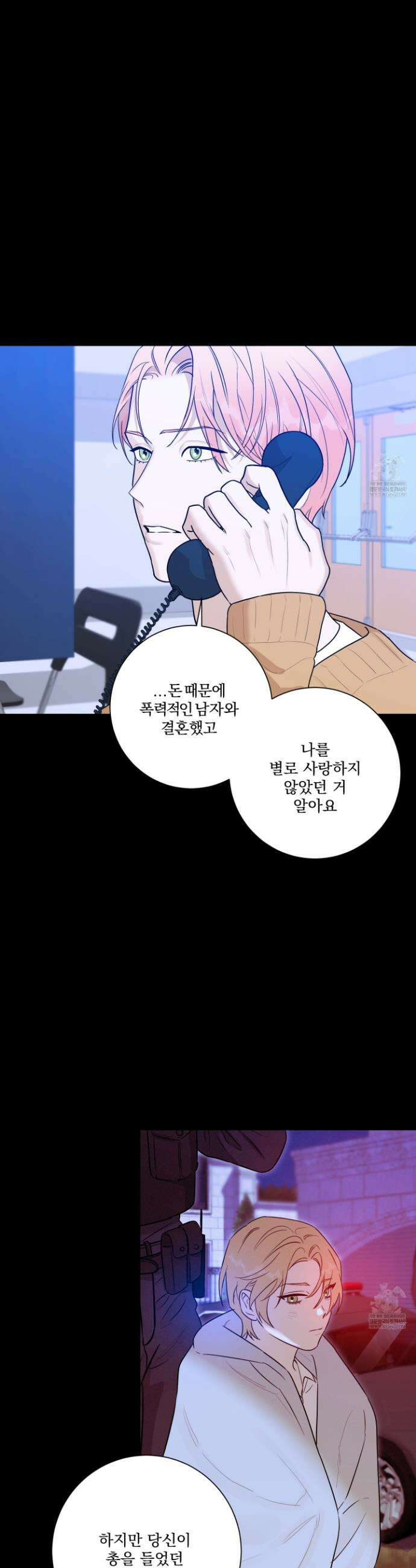 불쾌의 미학 59화 32