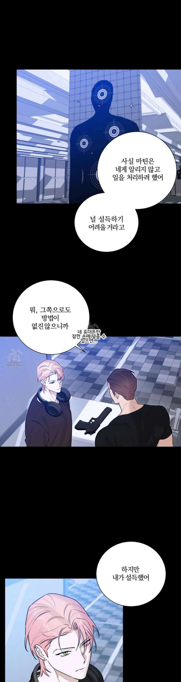 불쾌의 미학 59화 35
