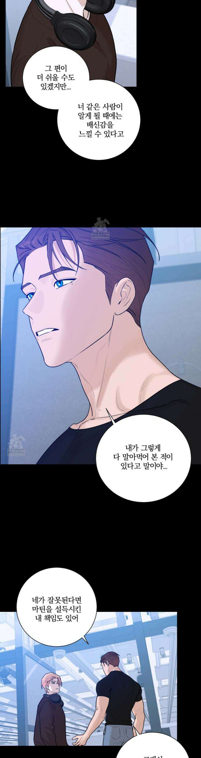 불쾌의 미학 59화 36