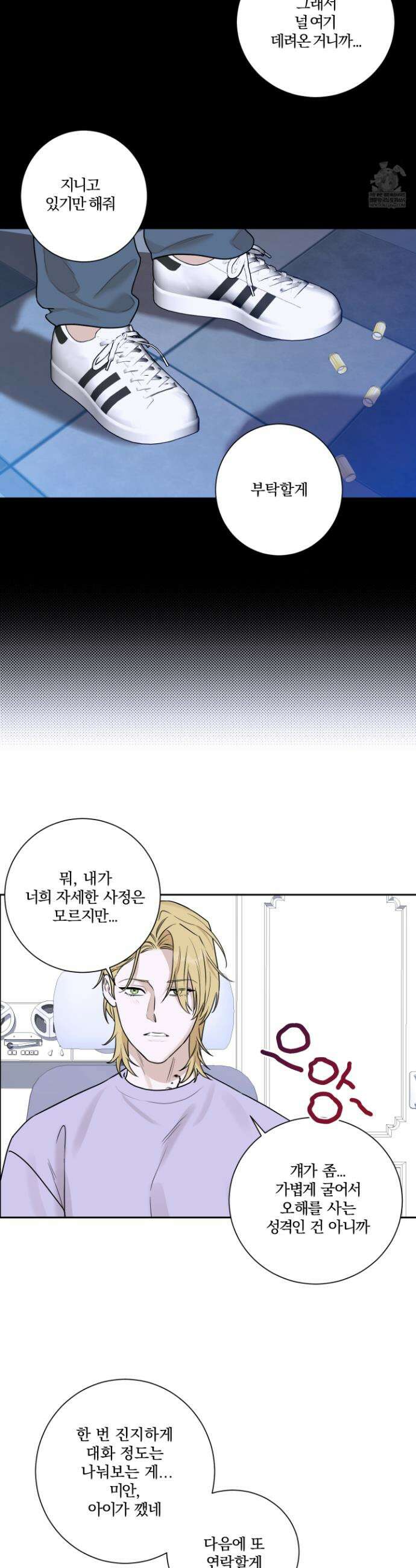 불쾌의 미학 59화 37