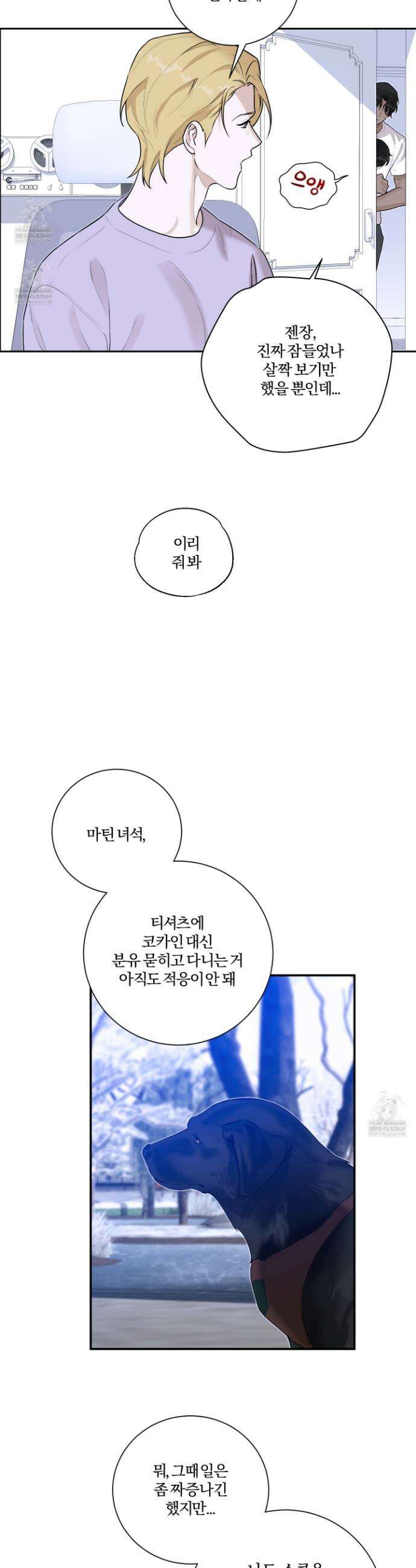 불쾌의 미학 59화 38