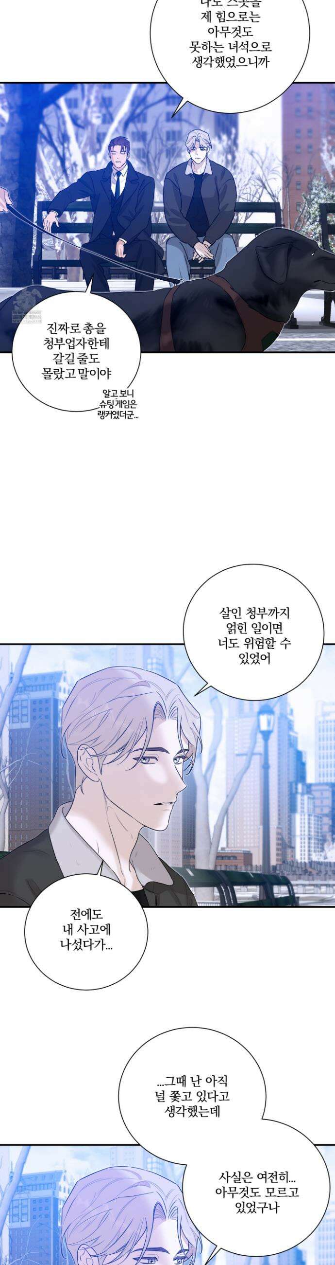 불쾌의 미학 59화 39