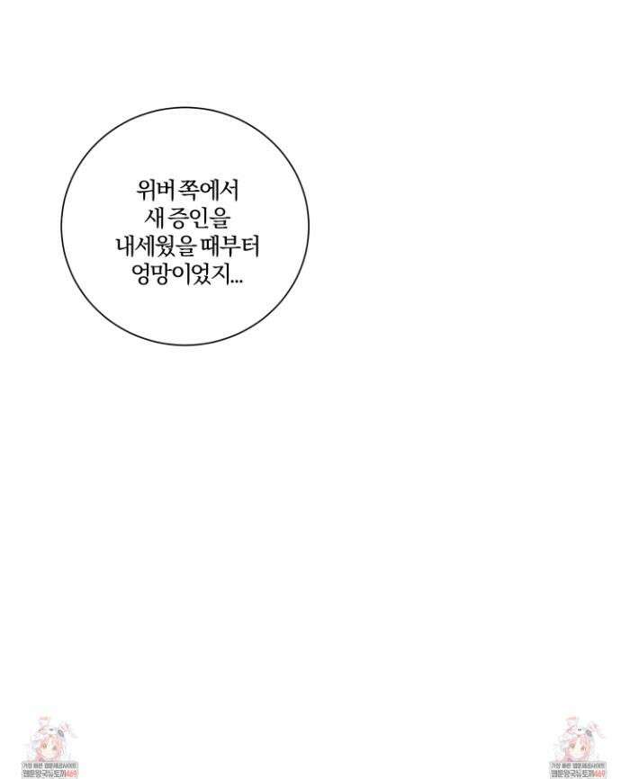 불쾌의 미학 59화 41