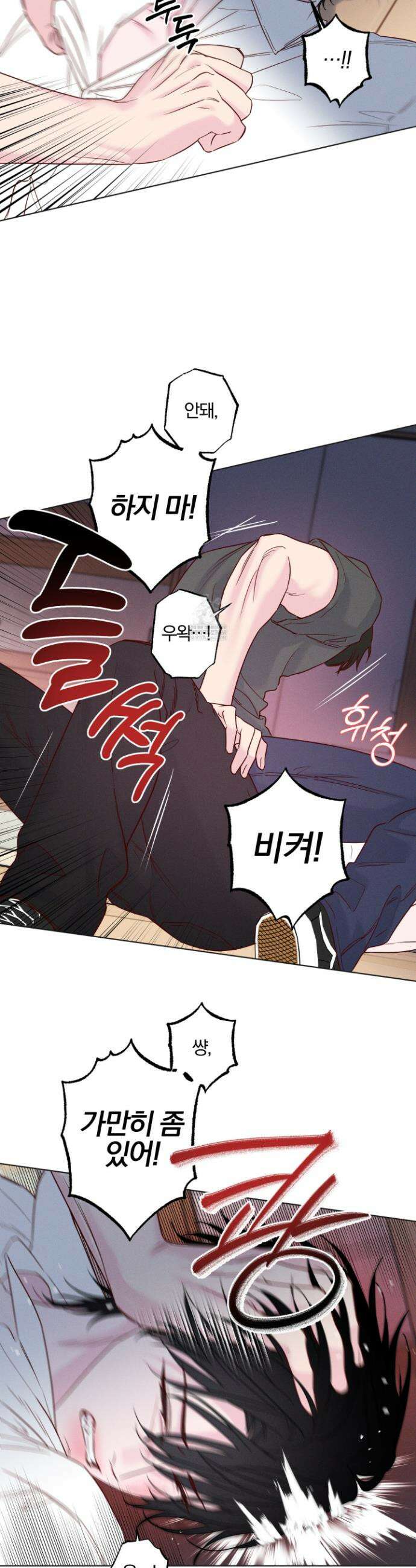 파도의 해안 58화 3