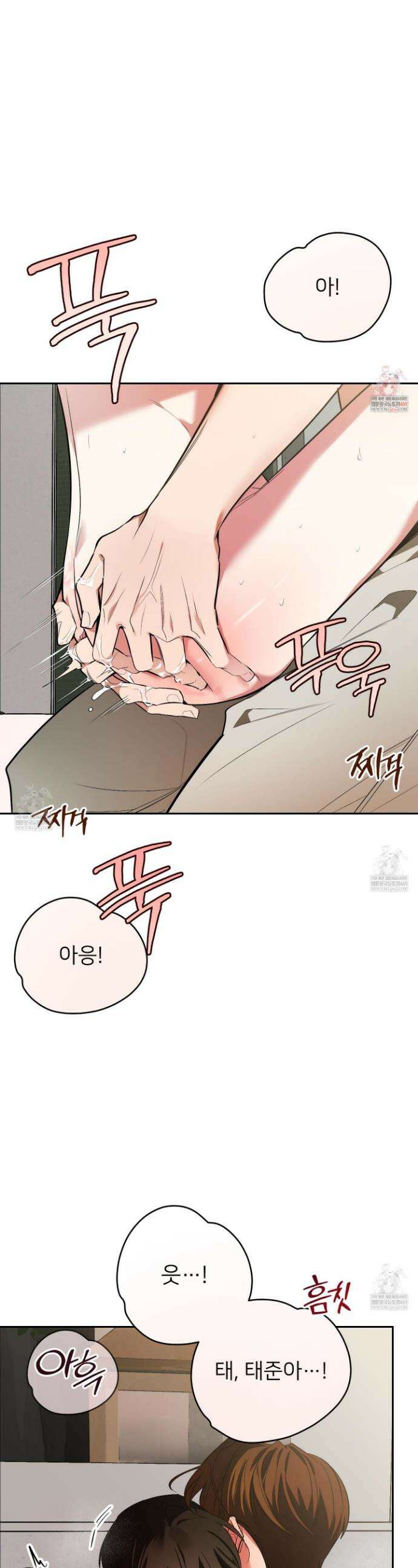 아기 삵을 낳아줘, 나 미치는 꼴 보기 싫으면! 22화 1