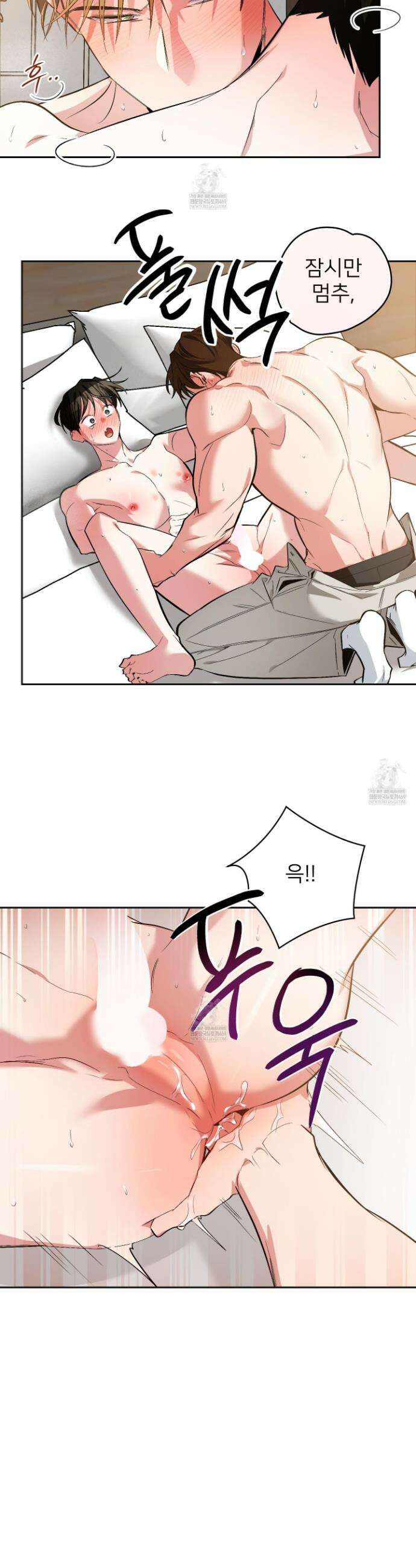 아기 삵을 낳아줘, 나 미치는 꼴 보기 싫으면! 22화 5