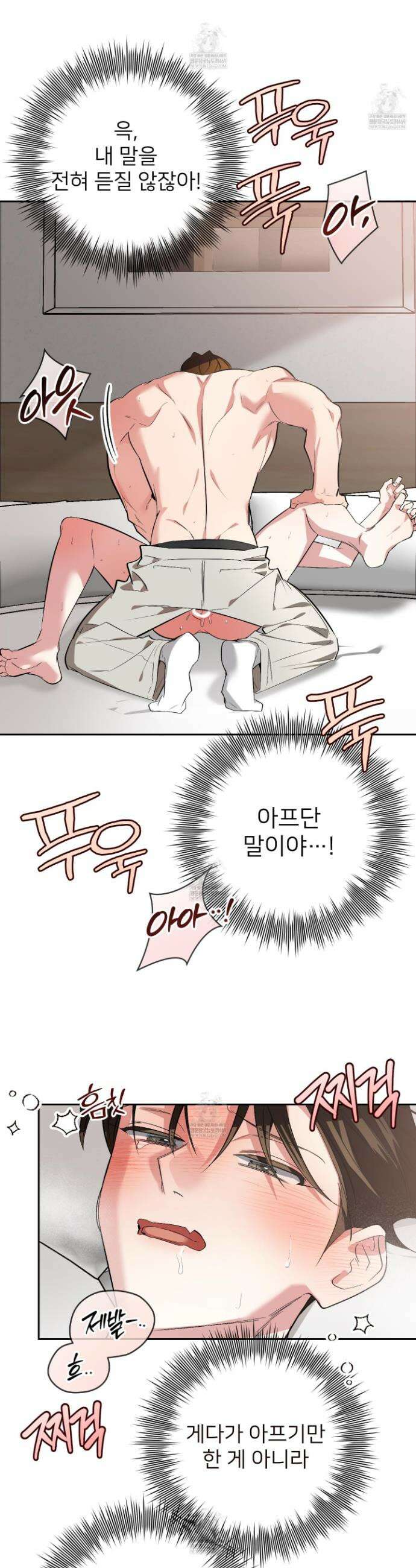 아기 삵을 낳아줘, 나 미치는 꼴 보기 싫으면! 22화 6