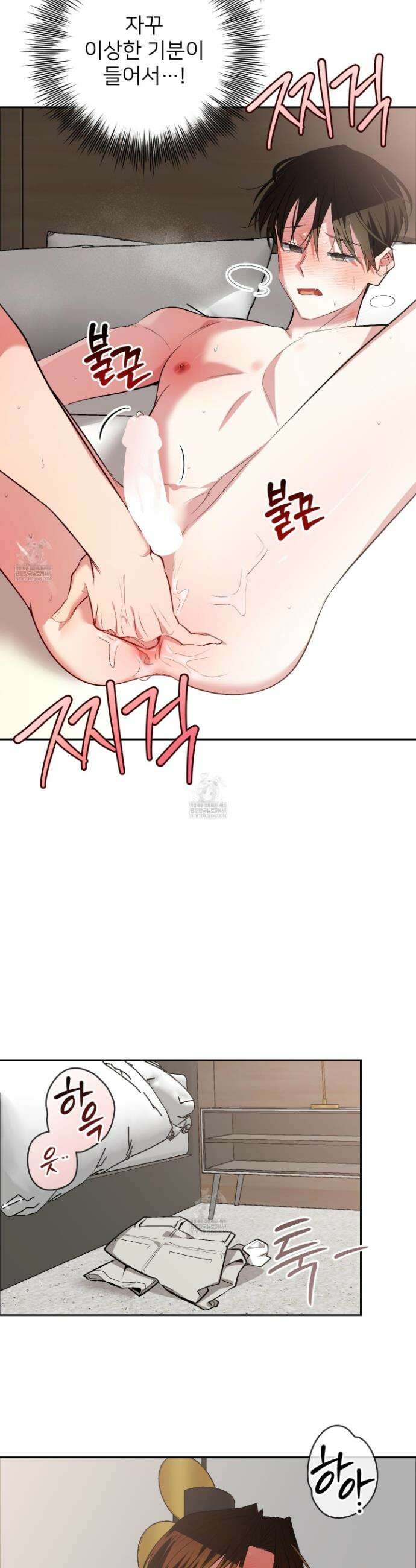 아기 삵을 낳아줘, 나 미치는 꼴 보기 싫으면! 22화 7