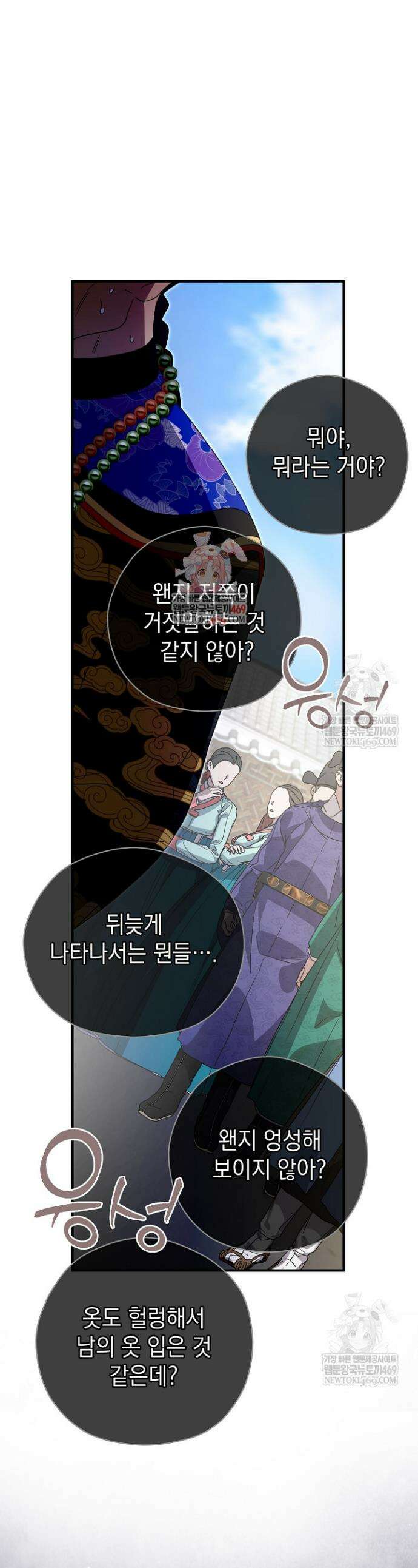 범하고 싶어 63화 1