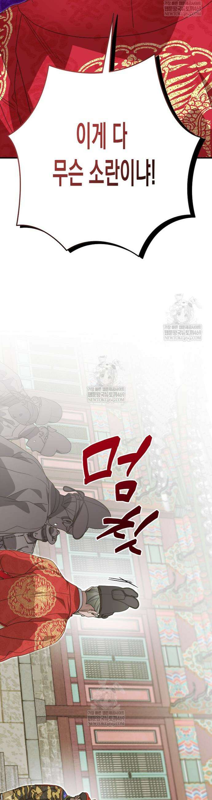 범하고 싶어 63화 3