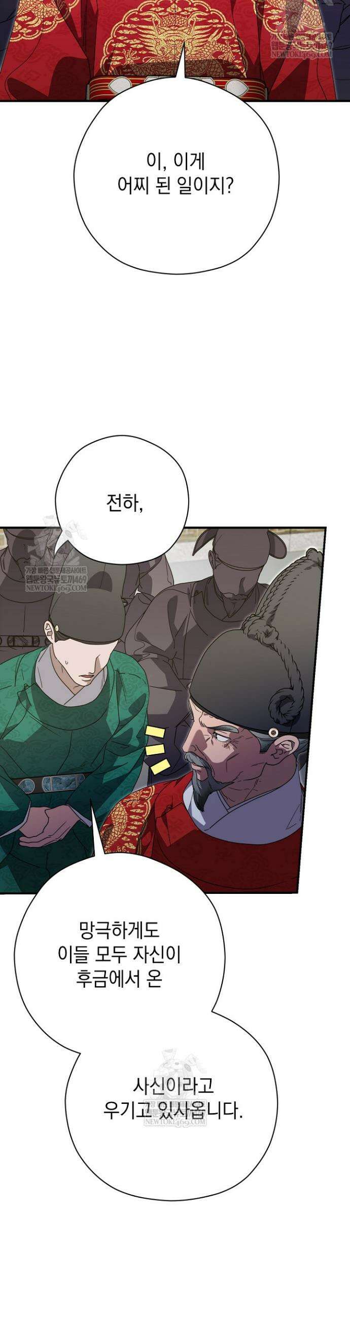 범하고 싶어 63화 5
