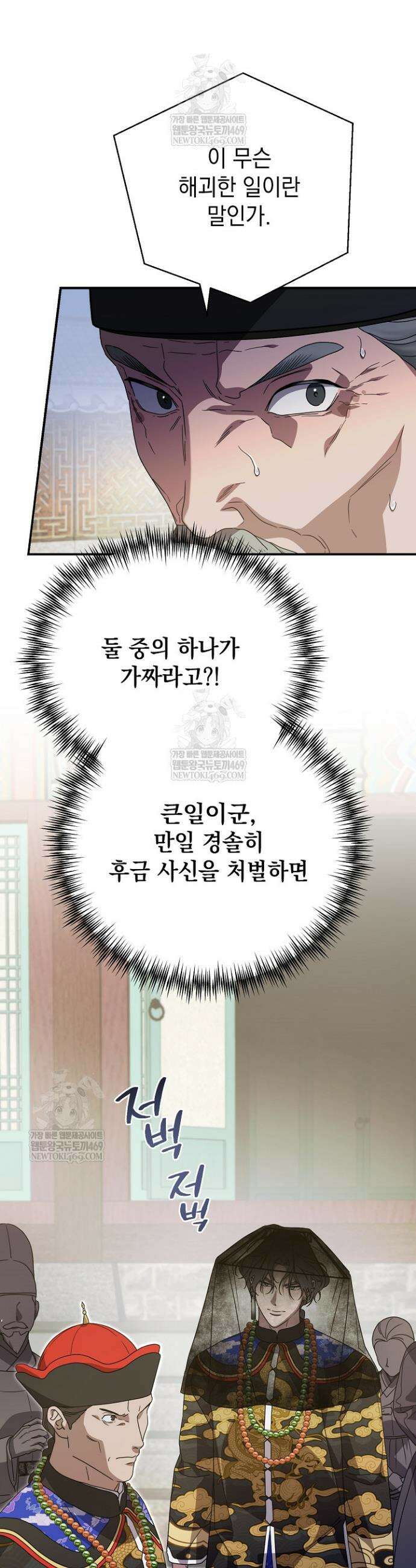 범하고 싶어 63화 6