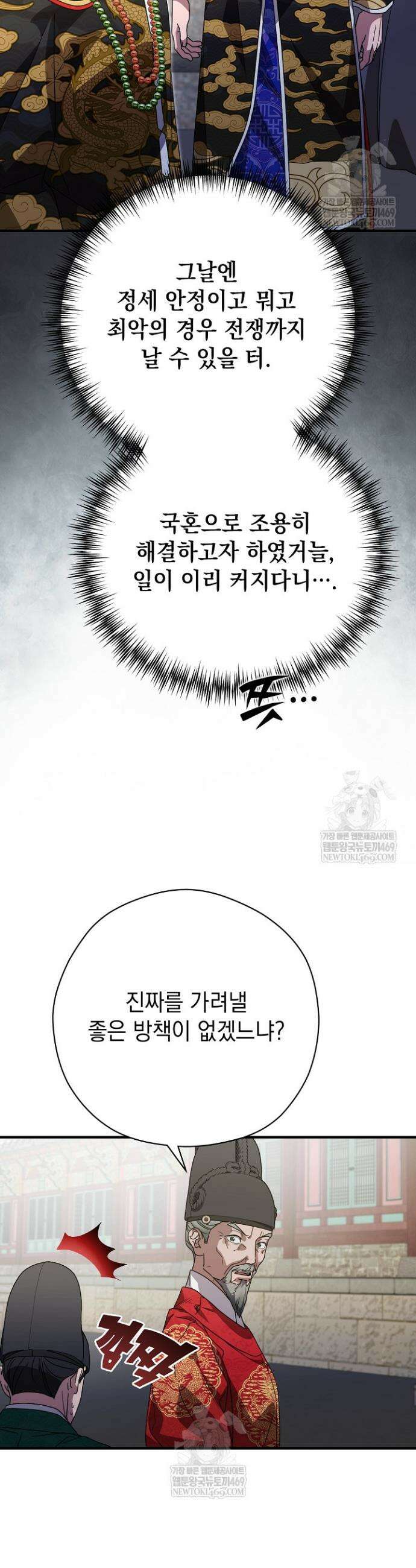 범하고 싶어 63화 7