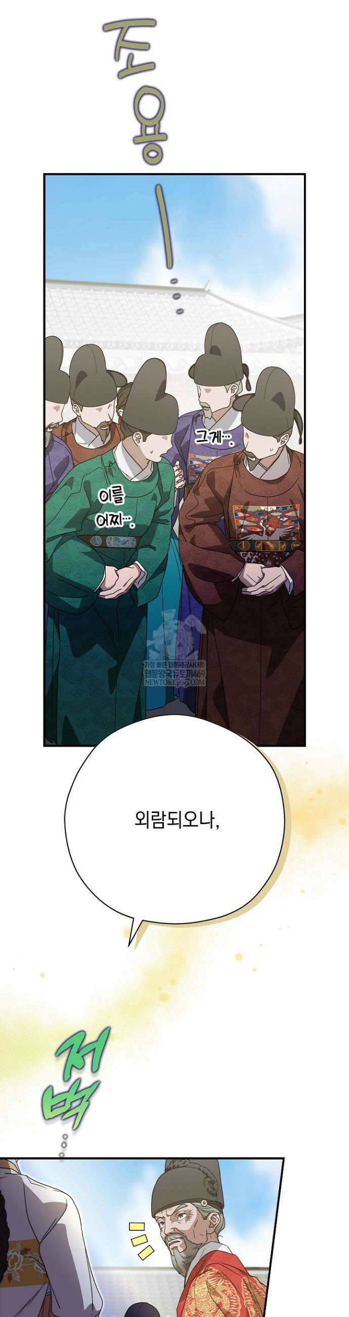 범하고 싶어 63화 8