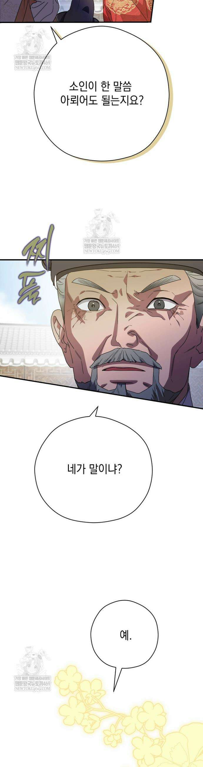 범하고 싶어 63화 9
