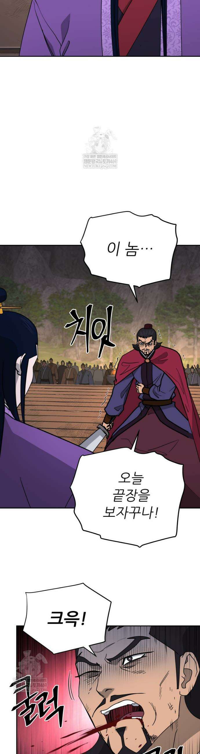 관존 이강진 233화 2