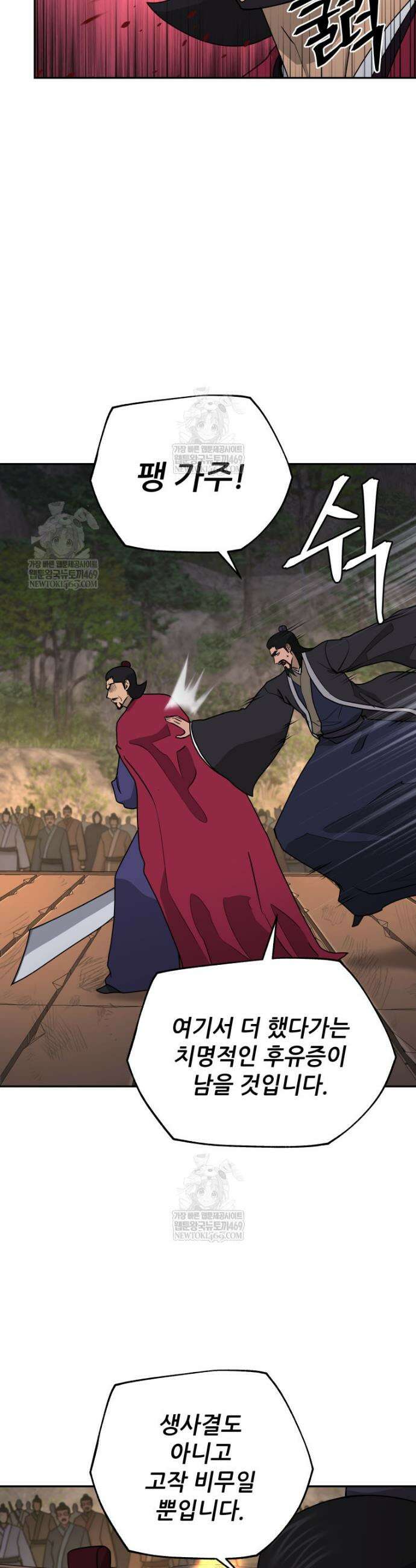 관존 이강진 233화 3