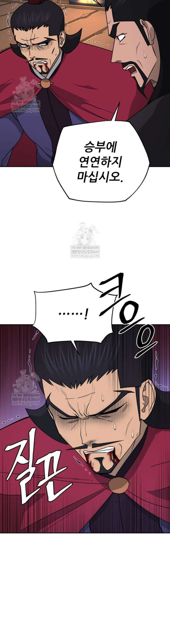 관존 이강진 233화 4