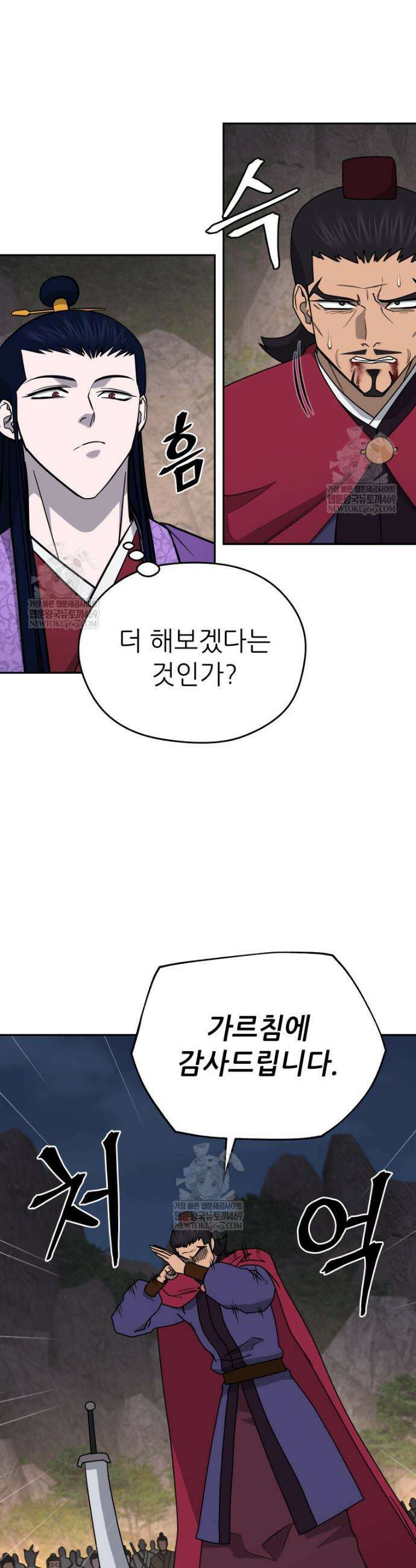 관존 이강진 233화 5