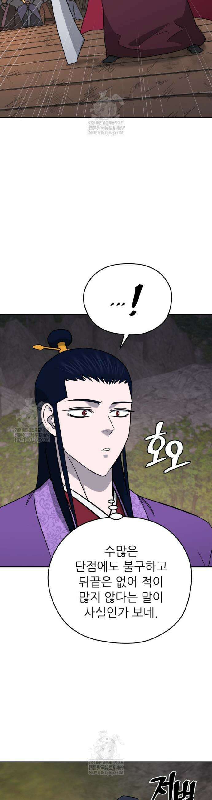 관존 이강진 233화 6