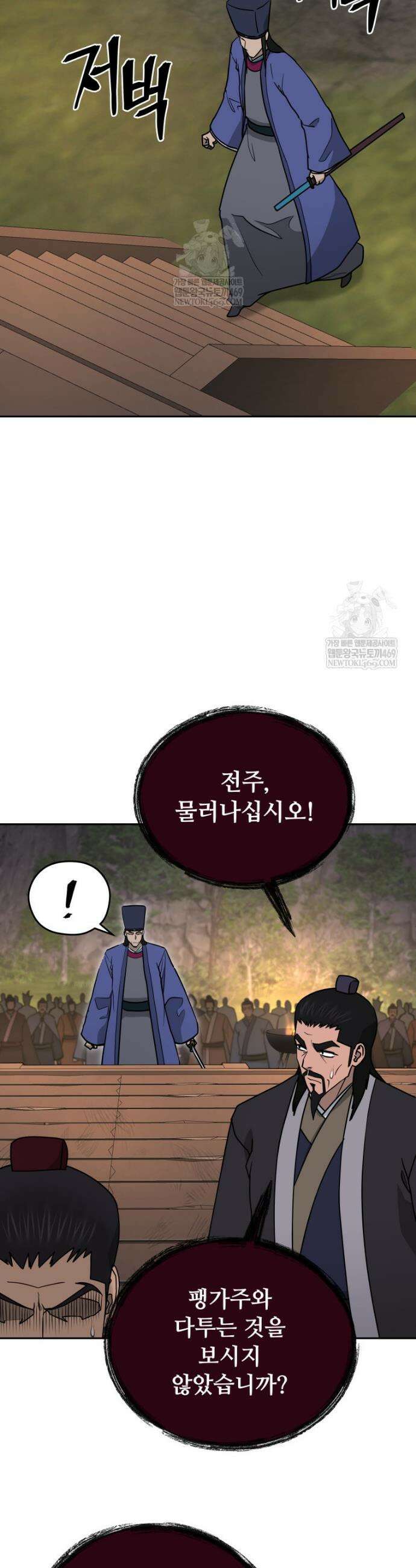 관존 이강진 233화 7