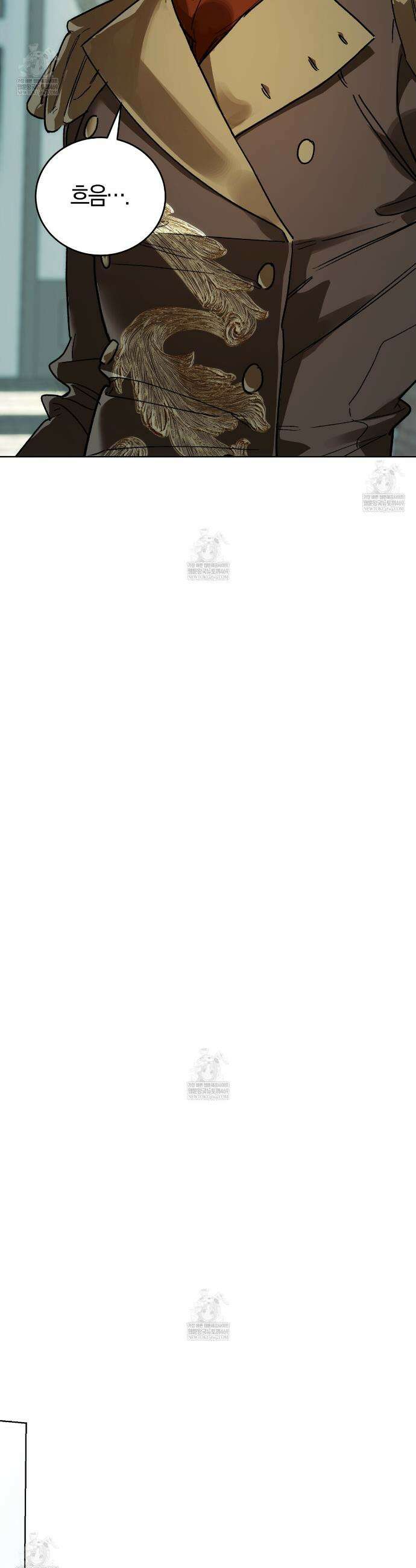 나를 파멸시킬 그대에게 17화 6