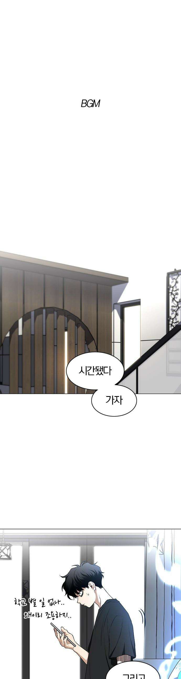 작두 - 79． 미시 (未時) 1