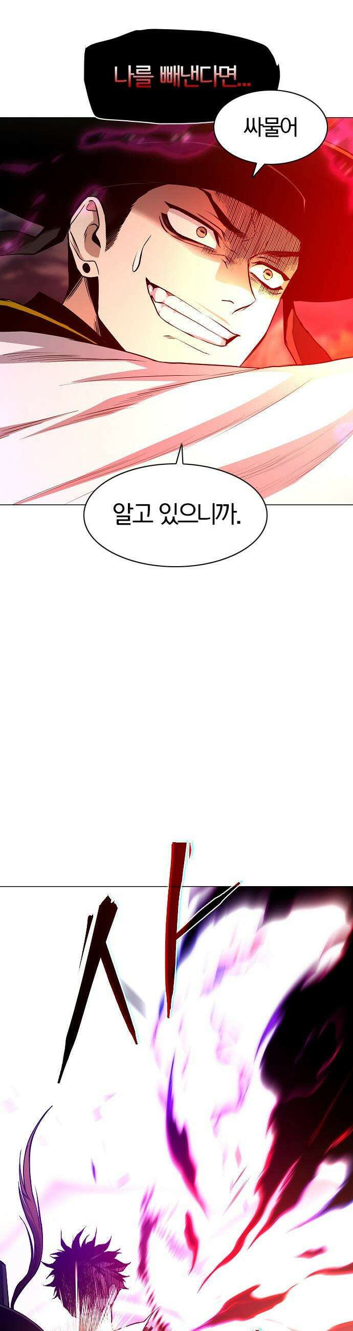 작두 - 79． 미시 (未時) 16