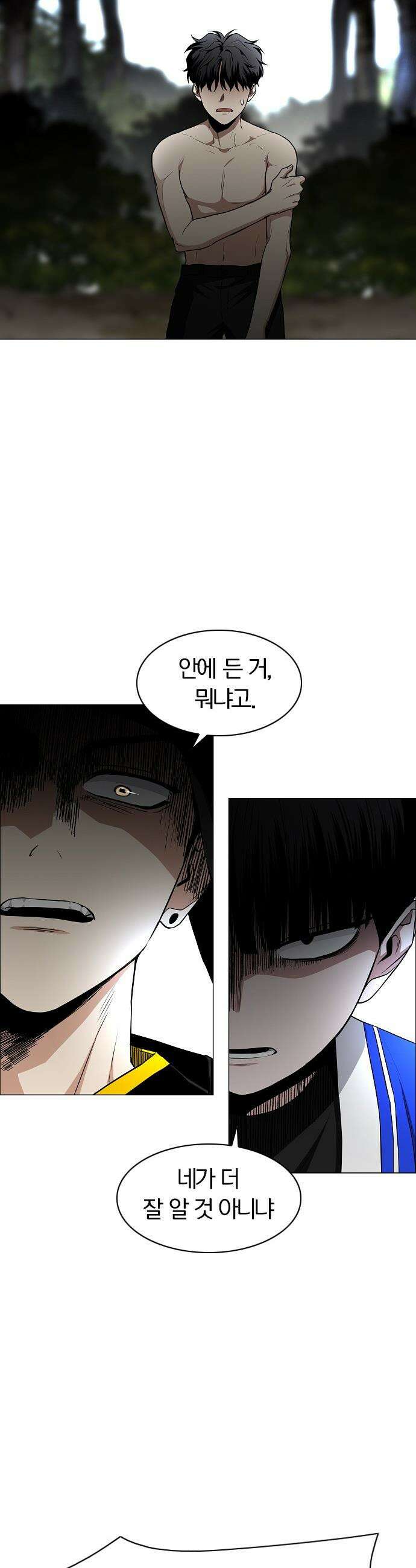 작두 - 79． 미시 (未時) 37