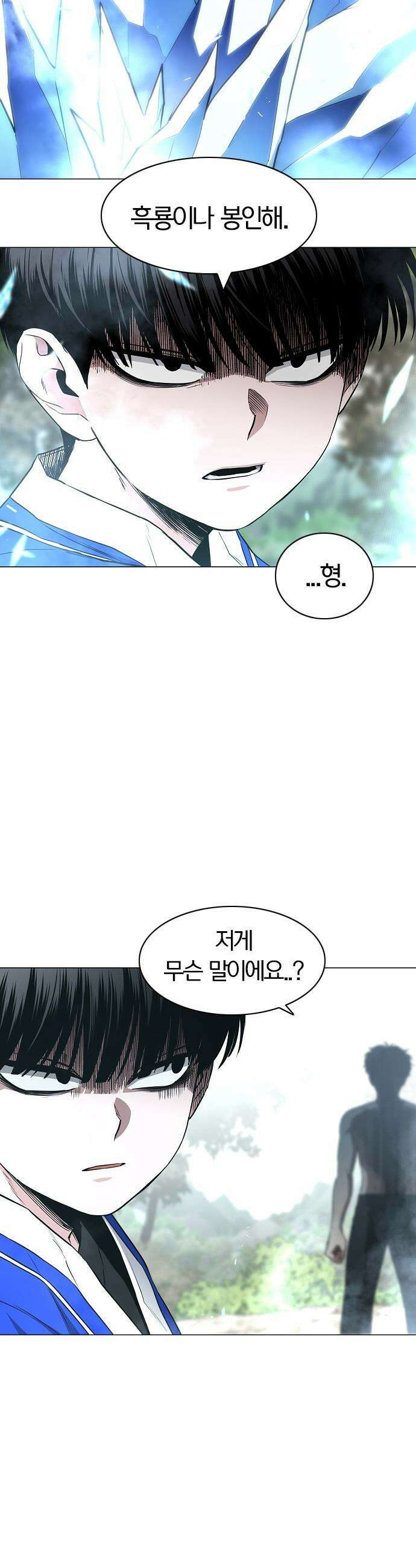 작두 - 79． 미시 (未時) 44