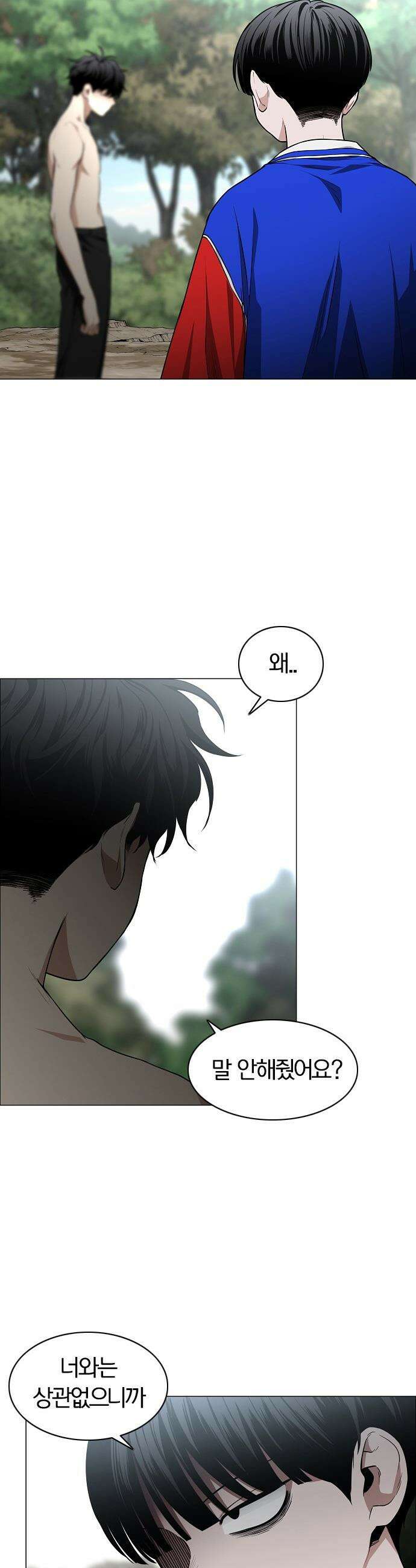 작두 - 79． 미시 (未時) 47