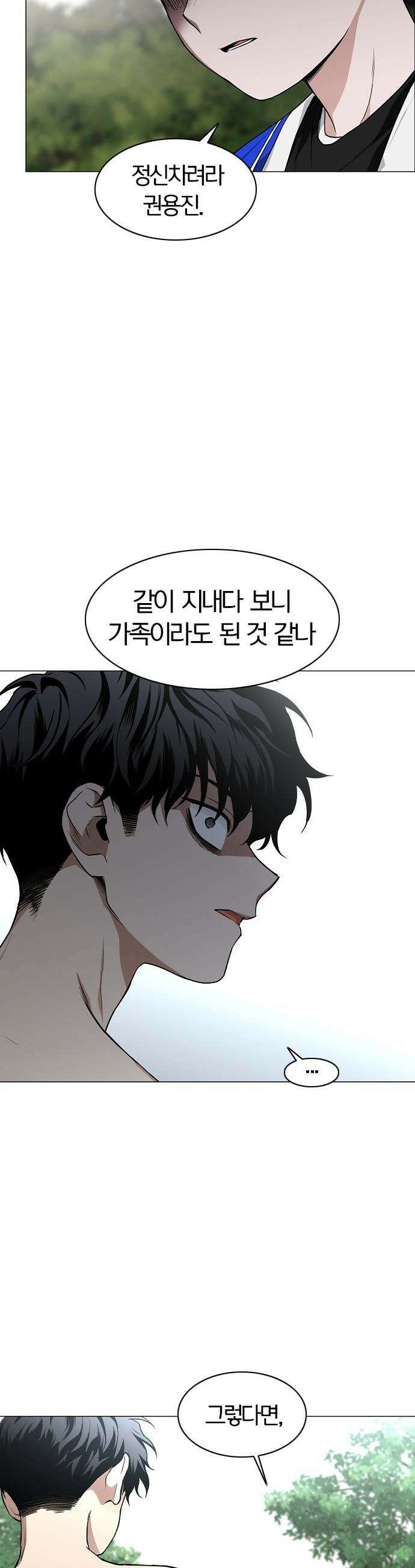 작두 - 79． 미시 (未時) 48