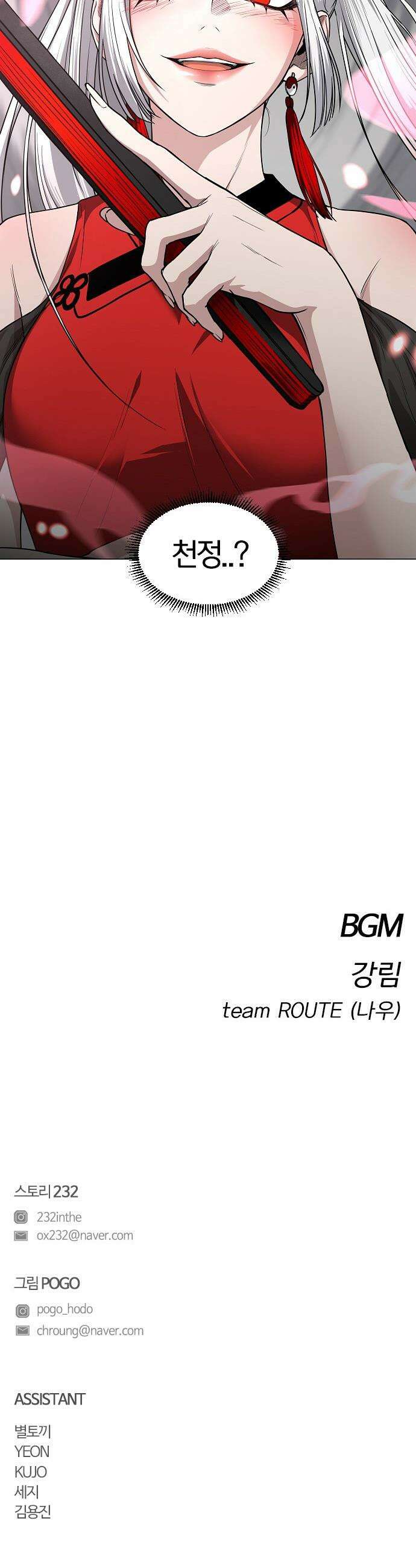 작두 - 79． 미시 (未時) 53