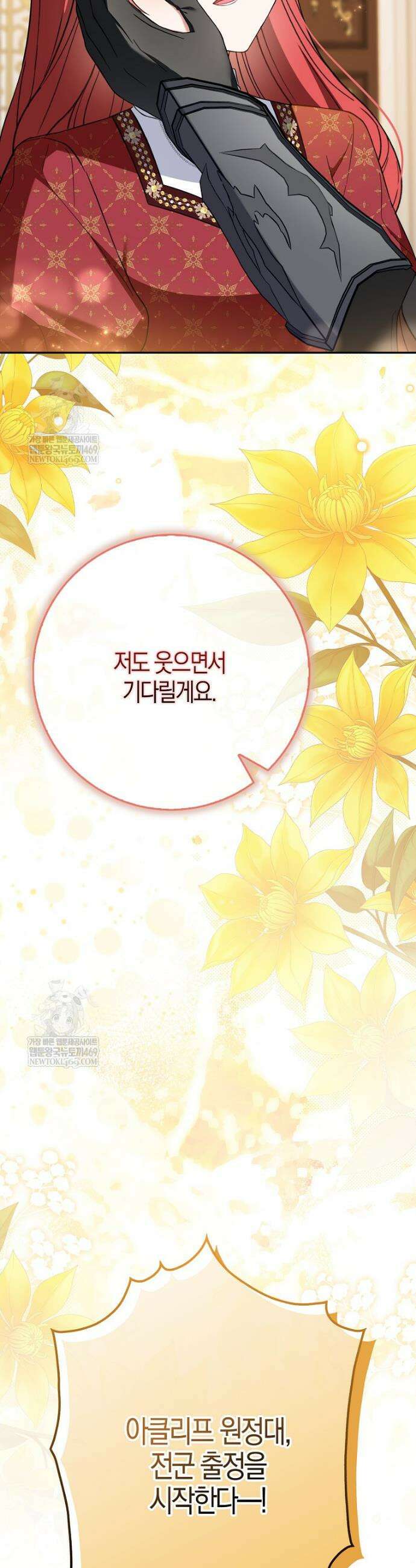 언젠가 도망칠 가짜 신부입니다 31화 5