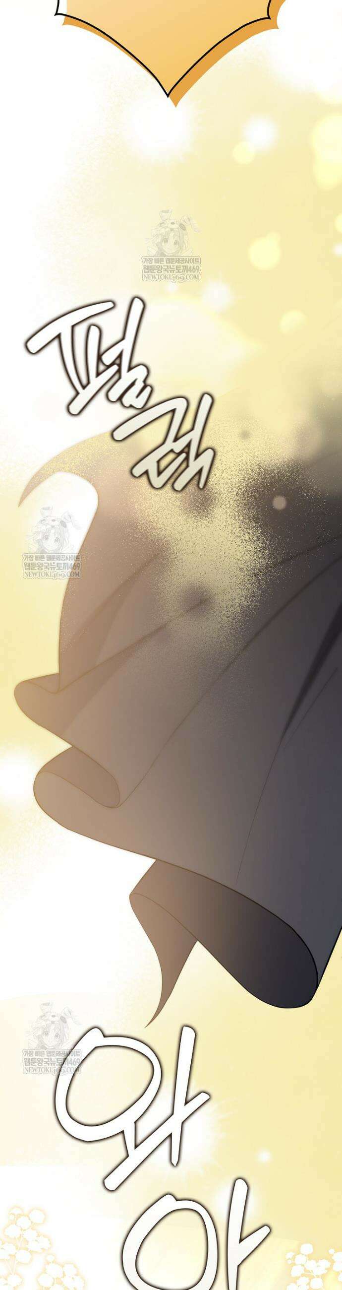 언젠가 도망칠 가짜 신부입니다 31화 6